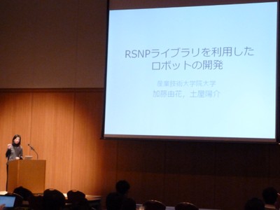 SI2012_RSNPチュートリアル03.JPG